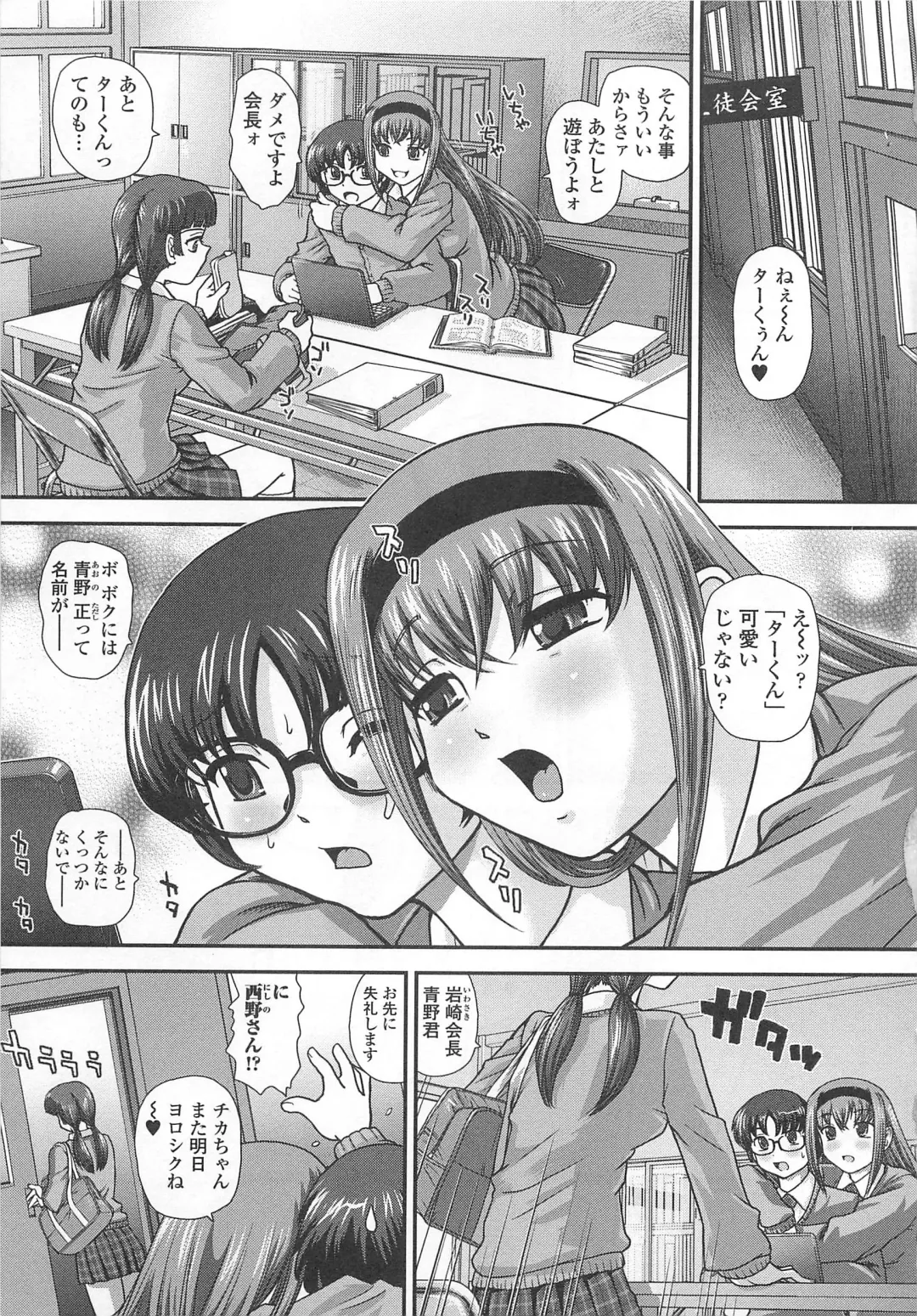 Otoko Uke Anthology Yogaritai Boku Fhentai - Page 8