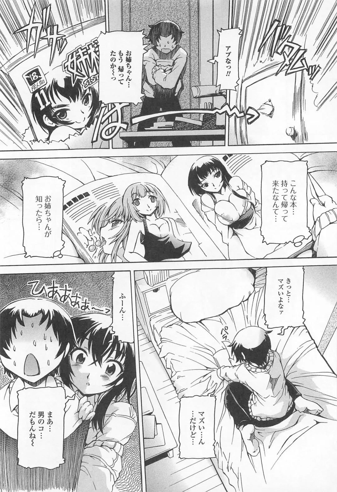 Otoko Uke Anthology Yogaritai Boku Fhentai - Page 89