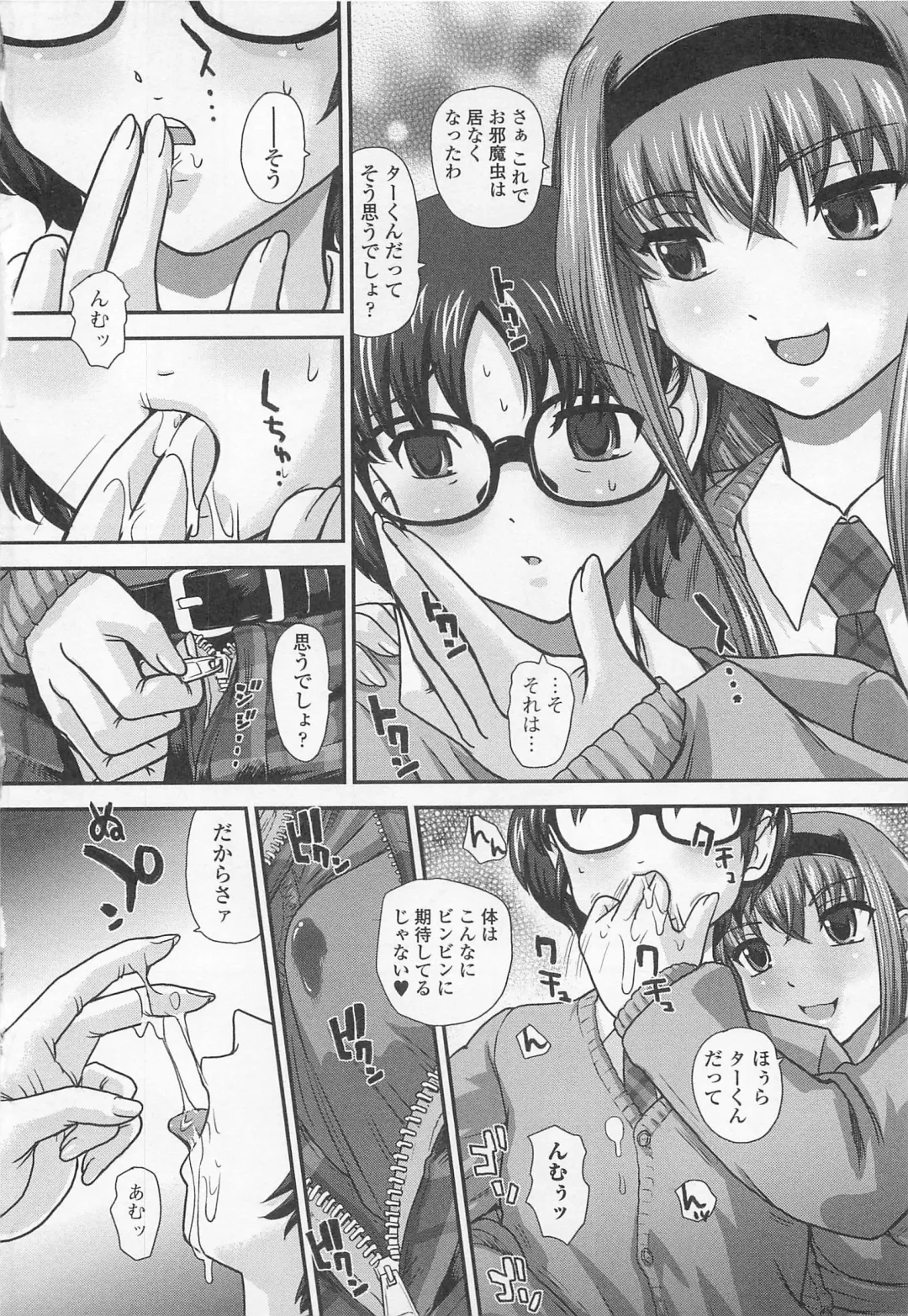 Otoko Uke Anthology Yogaritai Boku Fhentai - Page 9