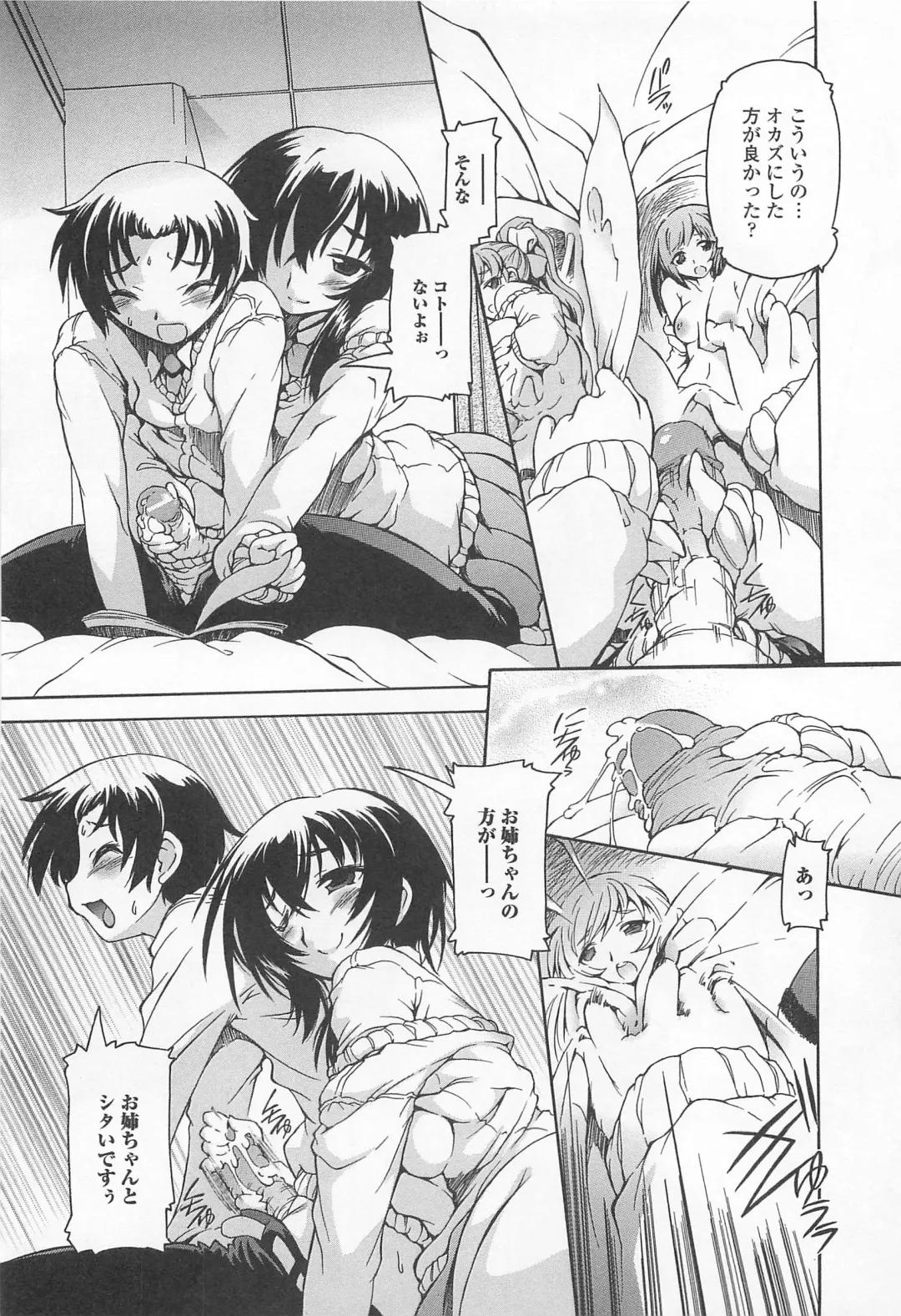 Otoko Uke Anthology Yogaritai Boku Fhentai - Page 91