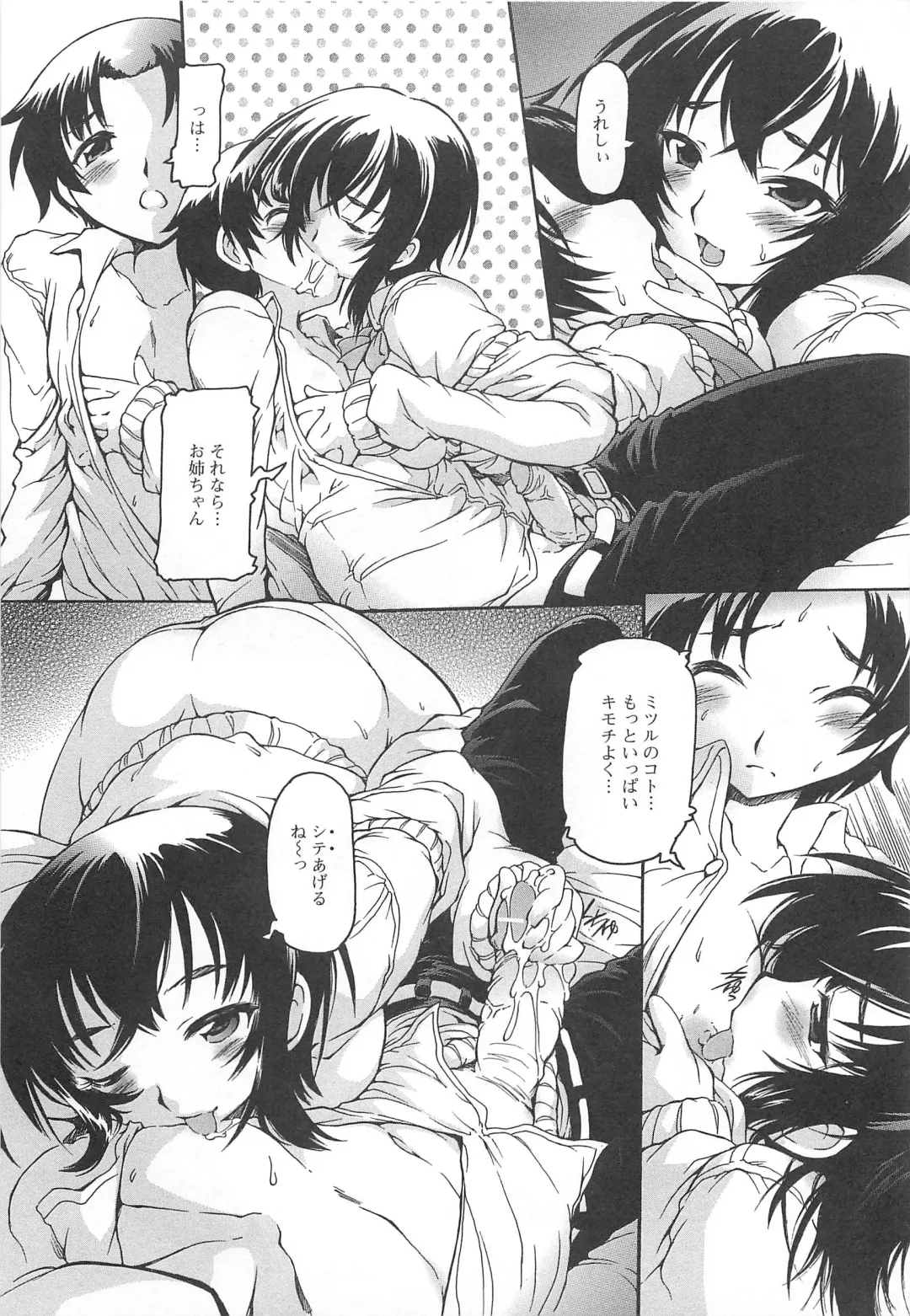 Otoko Uke Anthology Yogaritai Boku Fhentai - Page 92