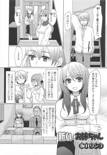 Otoko Uke Anthology Yogaritai Boku Fhentai - Page 104
