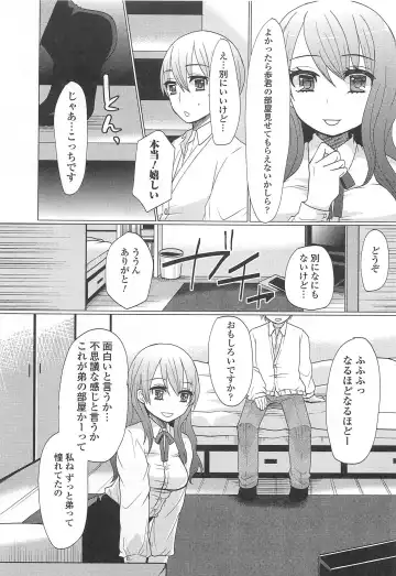 Otoko Uke Anthology Yogaritai Boku Fhentai - Page 106
