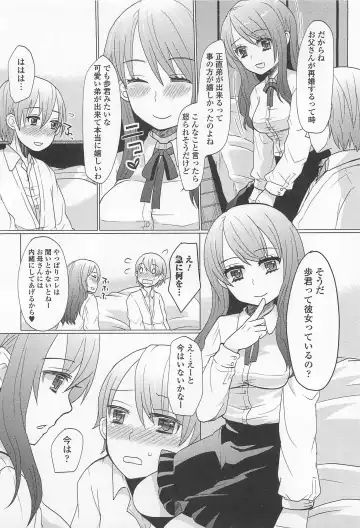 Otoko Uke Anthology Yogaritai Boku Fhentai - Page 107