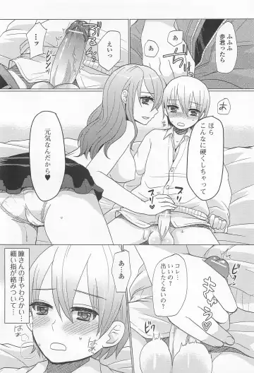 Otoko Uke Anthology Yogaritai Boku Fhentai - Page 111