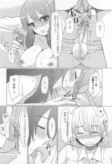 Otoko Uke Anthology Yogaritai Boku Fhentai - Page 115