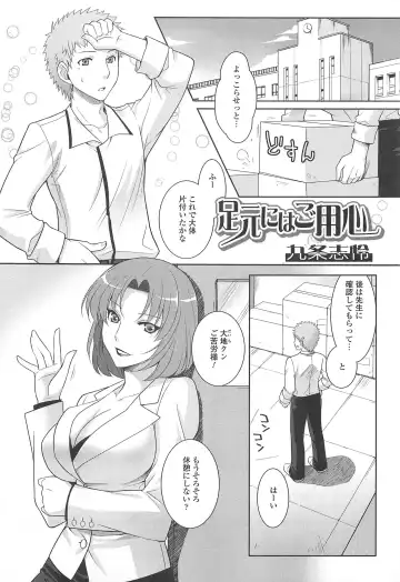 Otoko Uke Anthology Yogaritai Boku Fhentai - Page 134