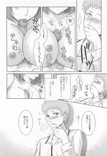 Otoko Uke Anthology Yogaritai Boku Fhentai - Page 141