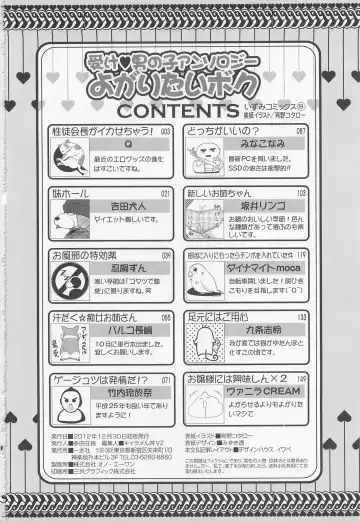 Otoko Uke Anthology Yogaritai Boku Fhentai - Page 167