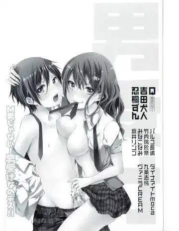 Otoko Uke Anthology Yogaritai Boku Fhentai - Page 169
