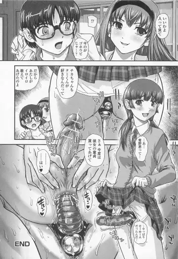 Otoko Uke Anthology Yogaritai Boku Fhentai - Page 21