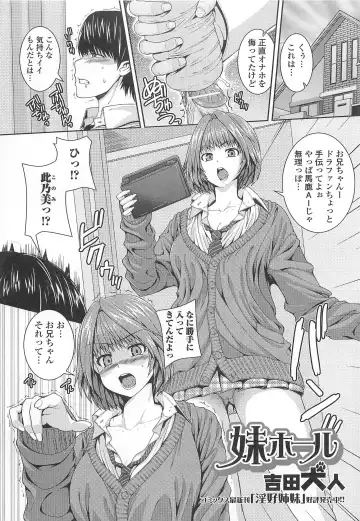 Otoko Uke Anthology Yogaritai Boku Fhentai - Page 22