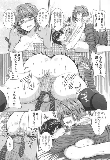 Otoko Uke Anthology Yogaritai Boku Fhentai - Page 34