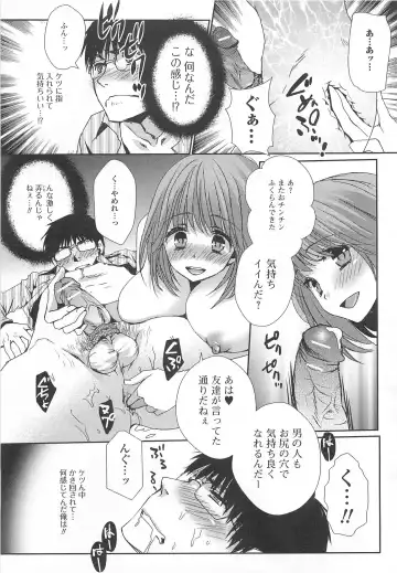Otoko Uke Anthology Yogaritai Boku Fhentai - Page 48