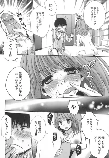 Otoko Uke Anthology Yogaritai Boku Fhentai - Page 50