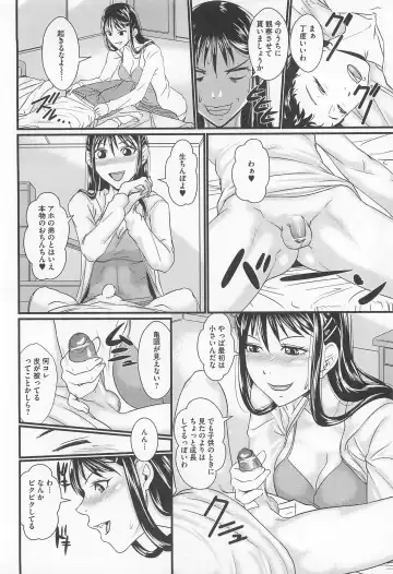 Otoko Uke Anthology Yogaritai Boku Fhentai - Page 75