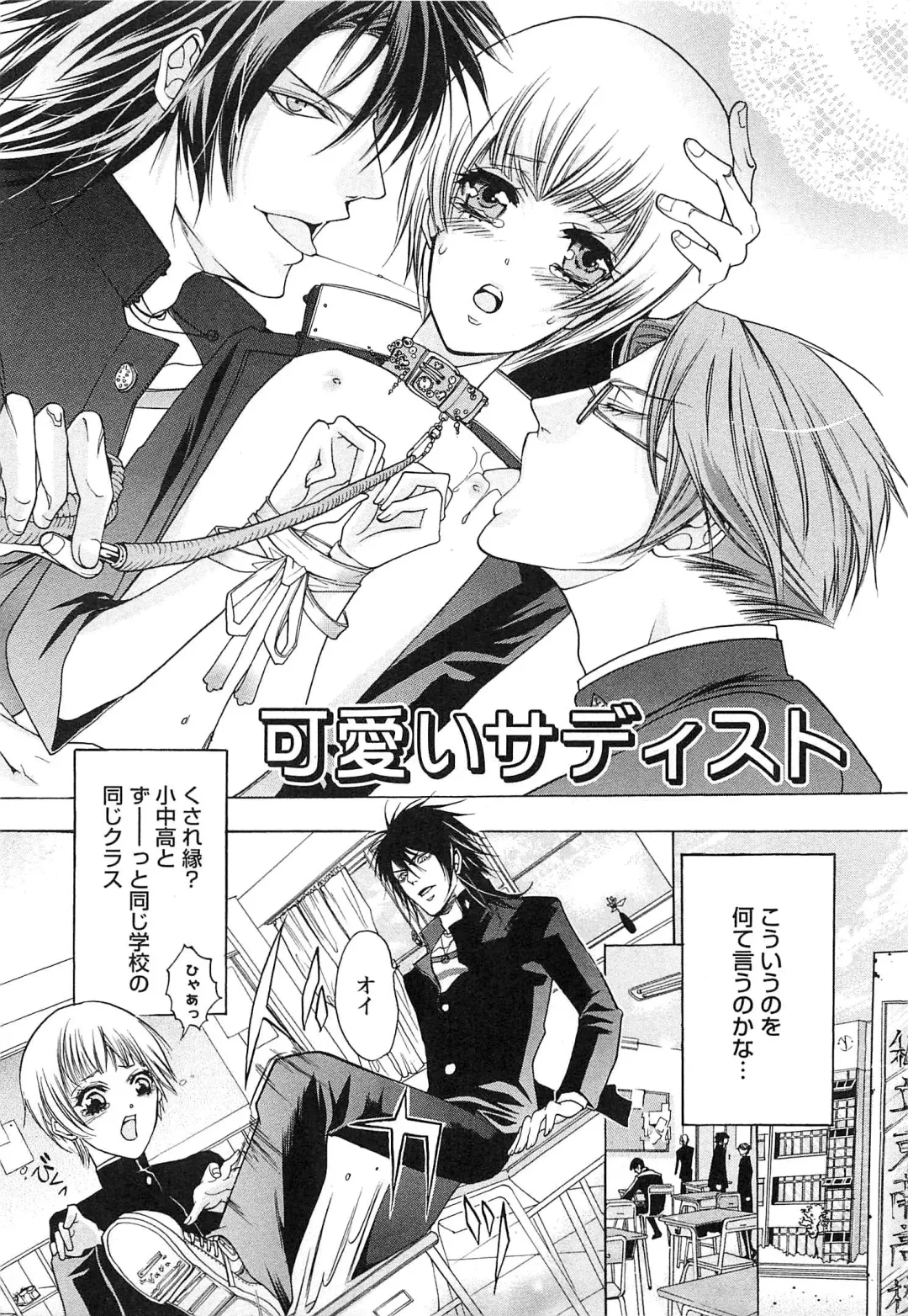 [Saotome Ageha] Fushidarana Satsueikai Fhentai - Page 100