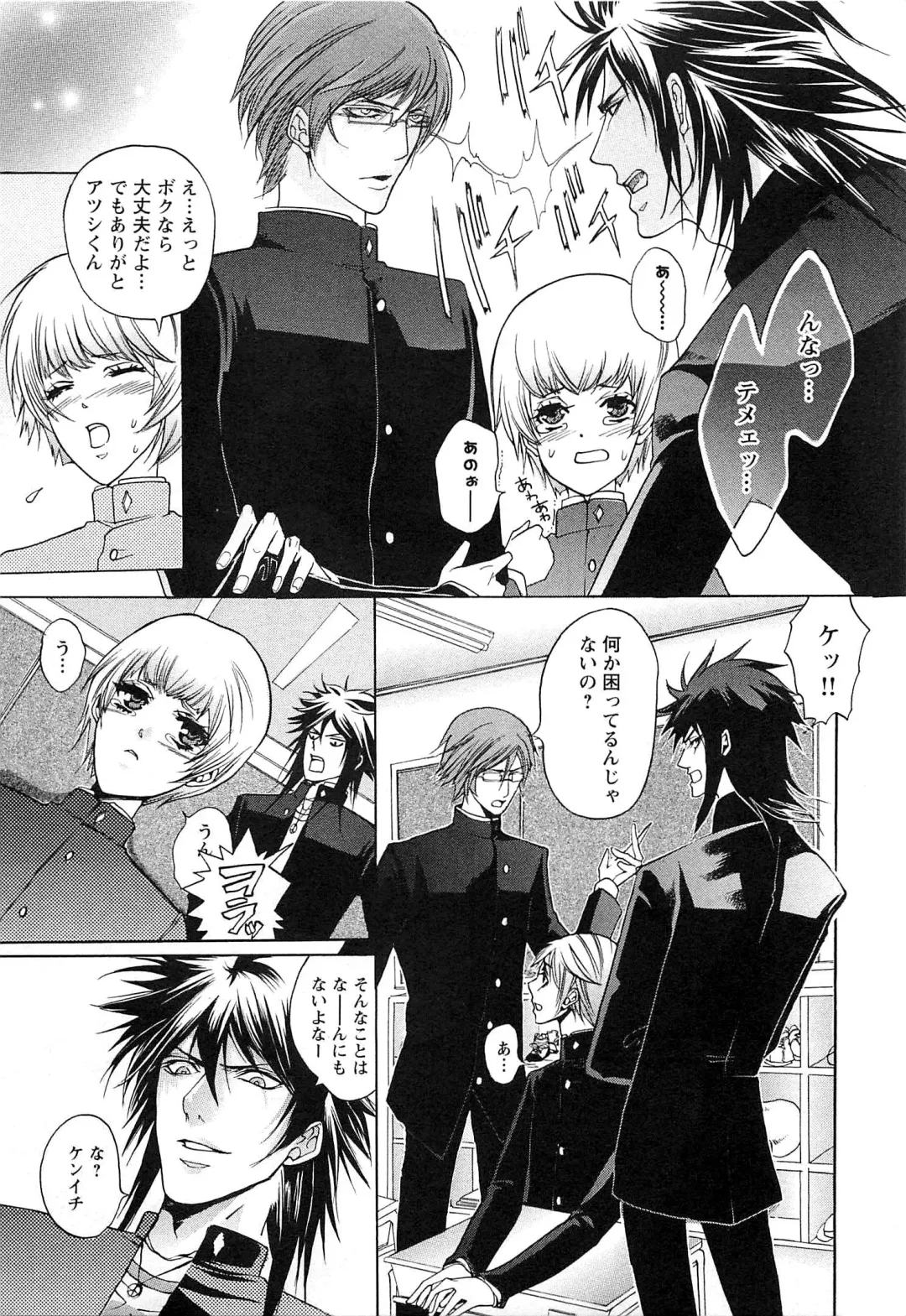 [Saotome Ageha] Fushidarana Satsueikai Fhentai - Page 104