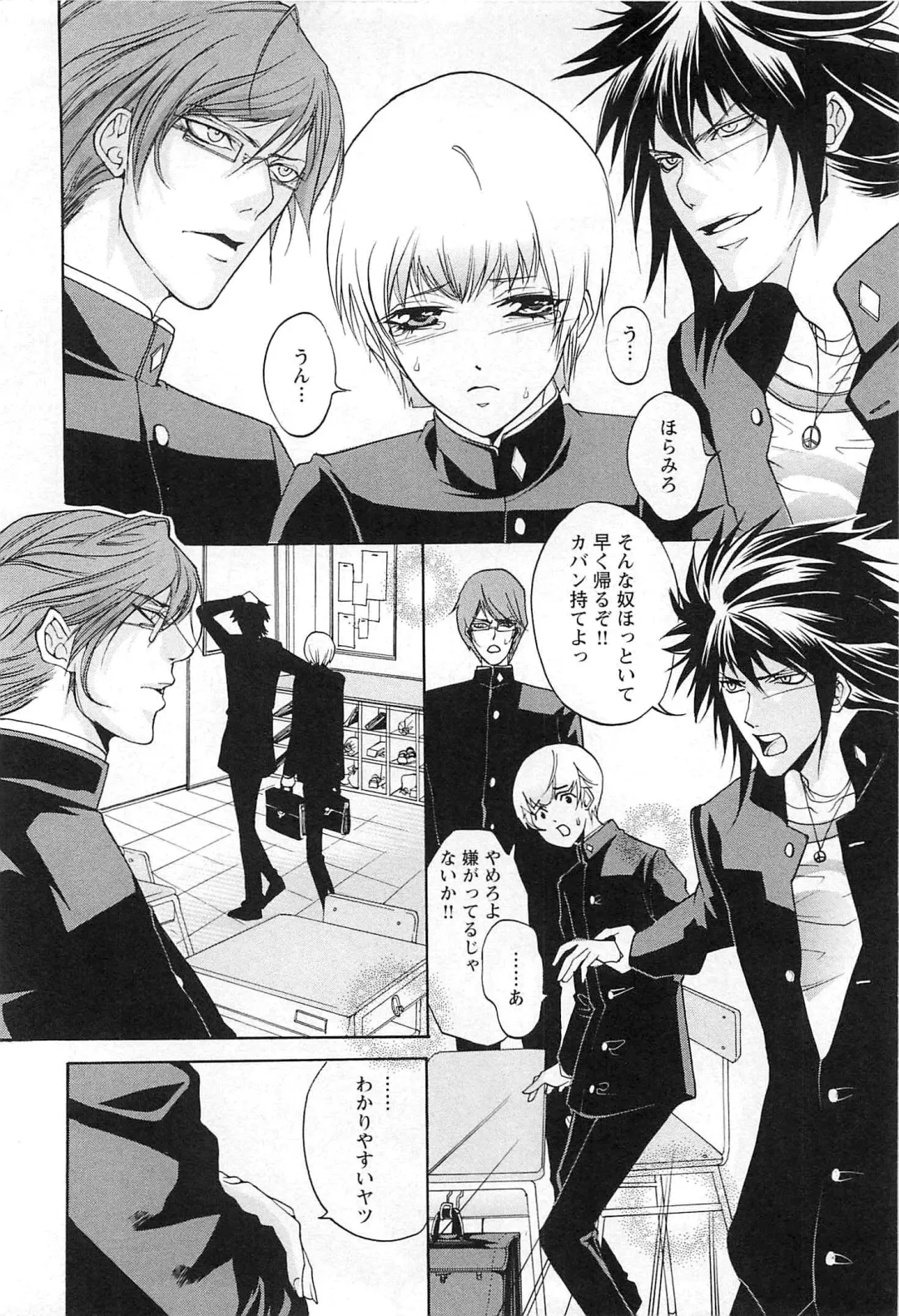 [Saotome Ageha] Fushidarana Satsueikai Fhentai - Page 105