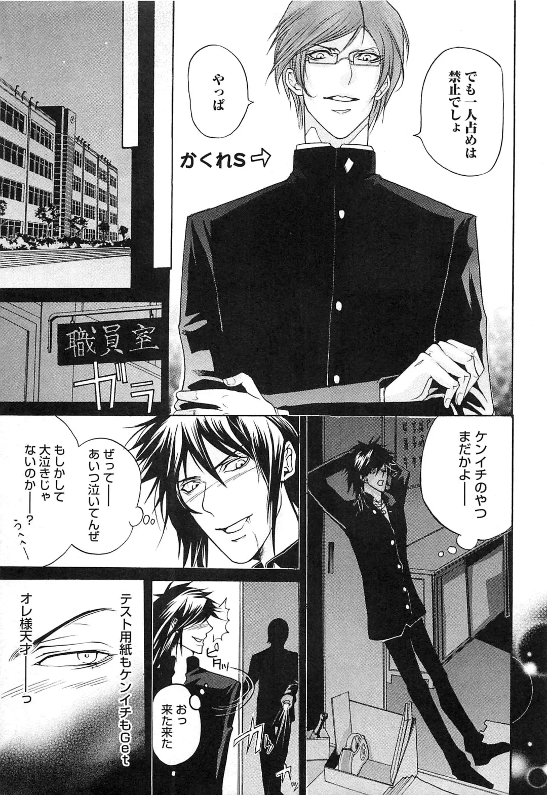 [Saotome Ageha] Fushidarana Satsueikai Fhentai - Page 106