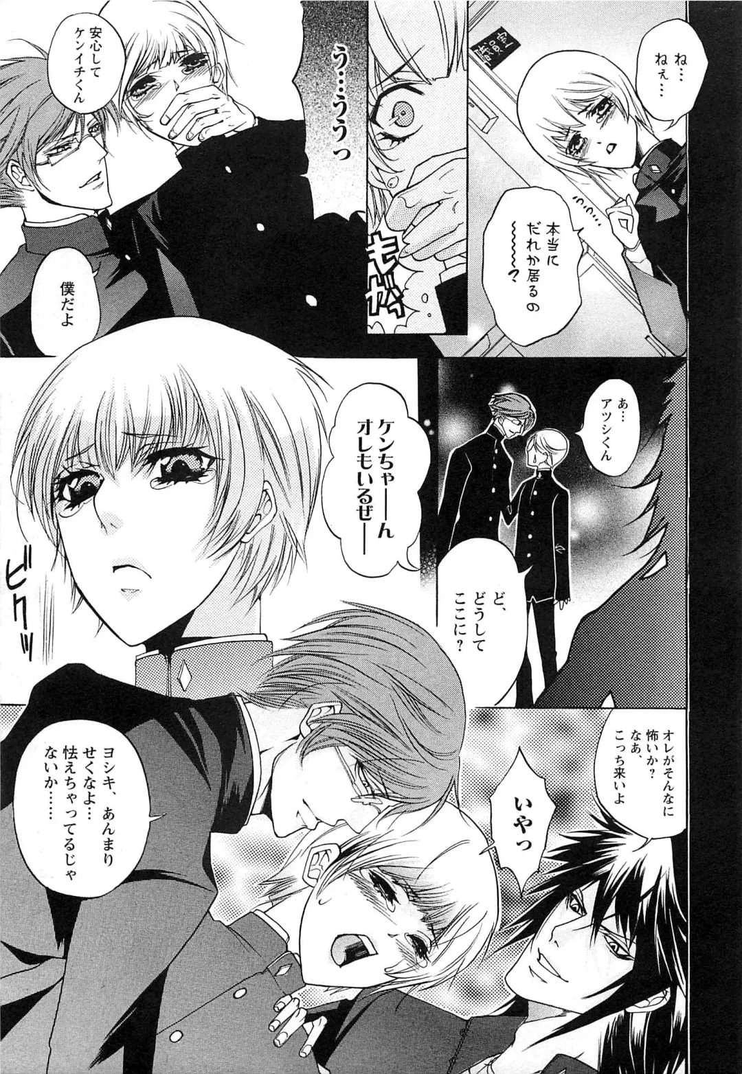 [Saotome Ageha] Fushidarana Satsueikai Fhentai - Page 108