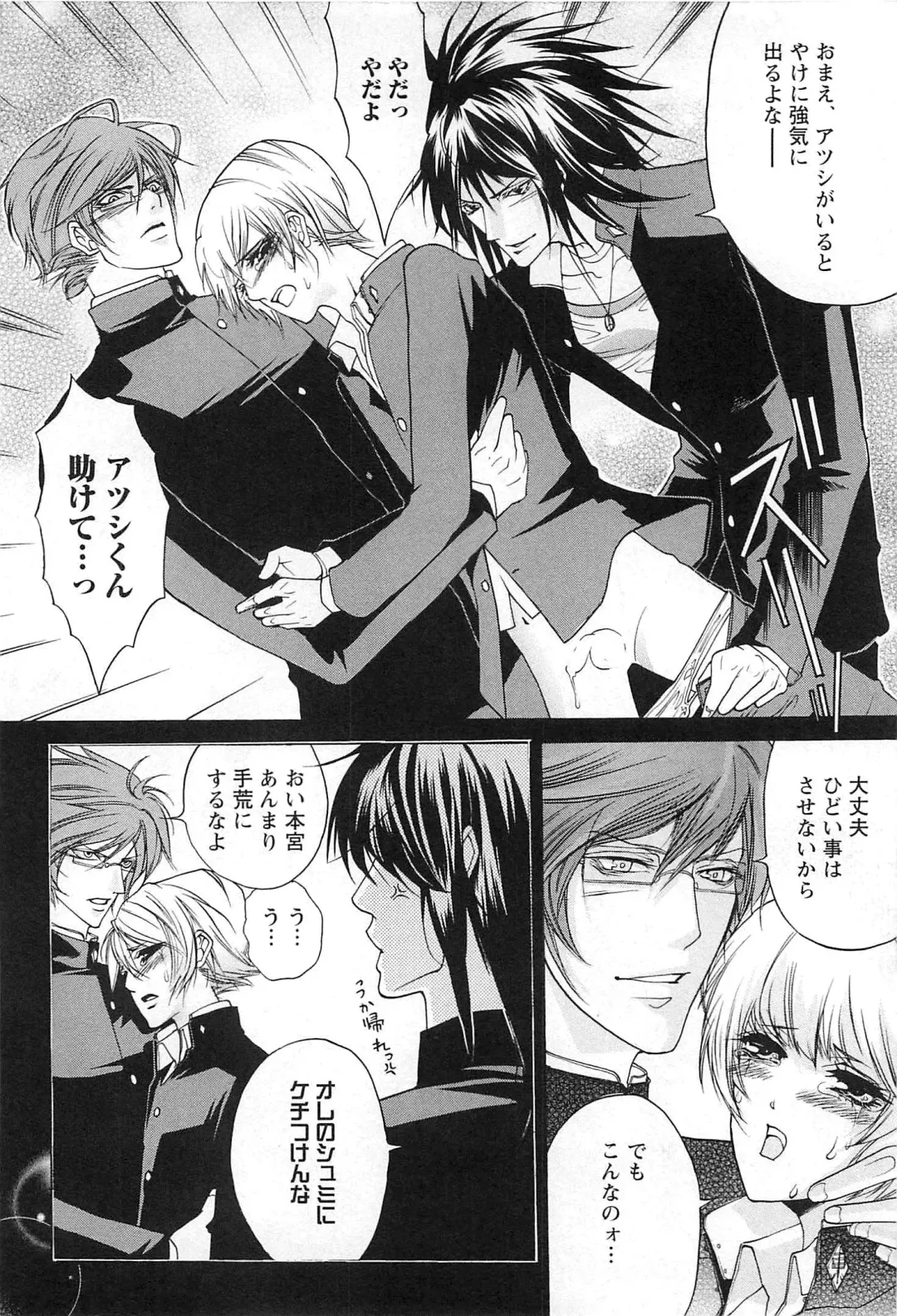 [Saotome Ageha] Fushidarana Satsueikai Fhentai - Page 109