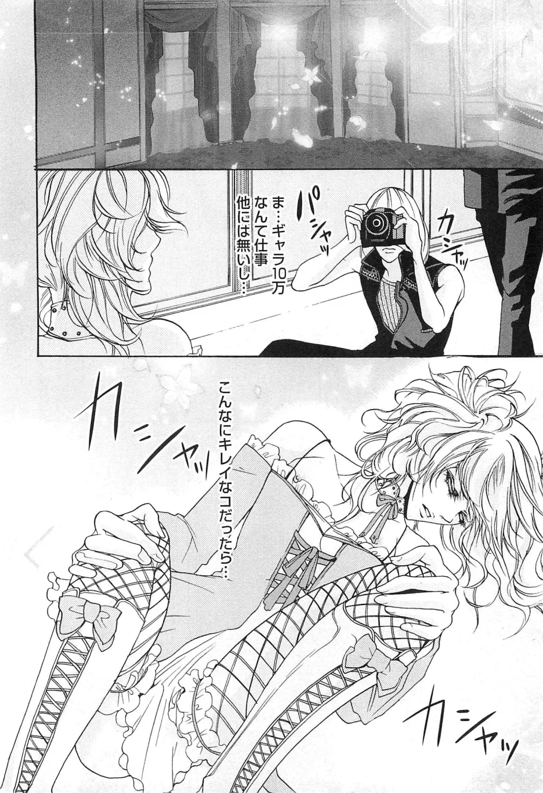 [Saotome Ageha] Fushidarana Satsueikai Fhentai - Page 11