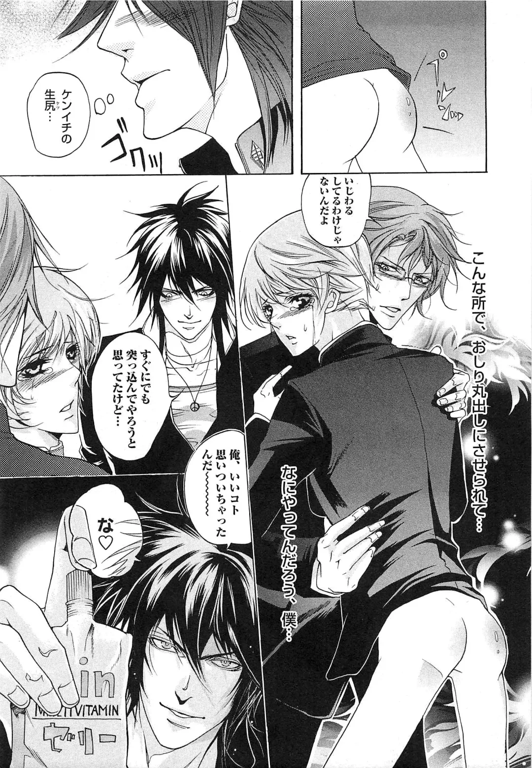 [Saotome Ageha] Fushidarana Satsueikai Fhentai - Page 110