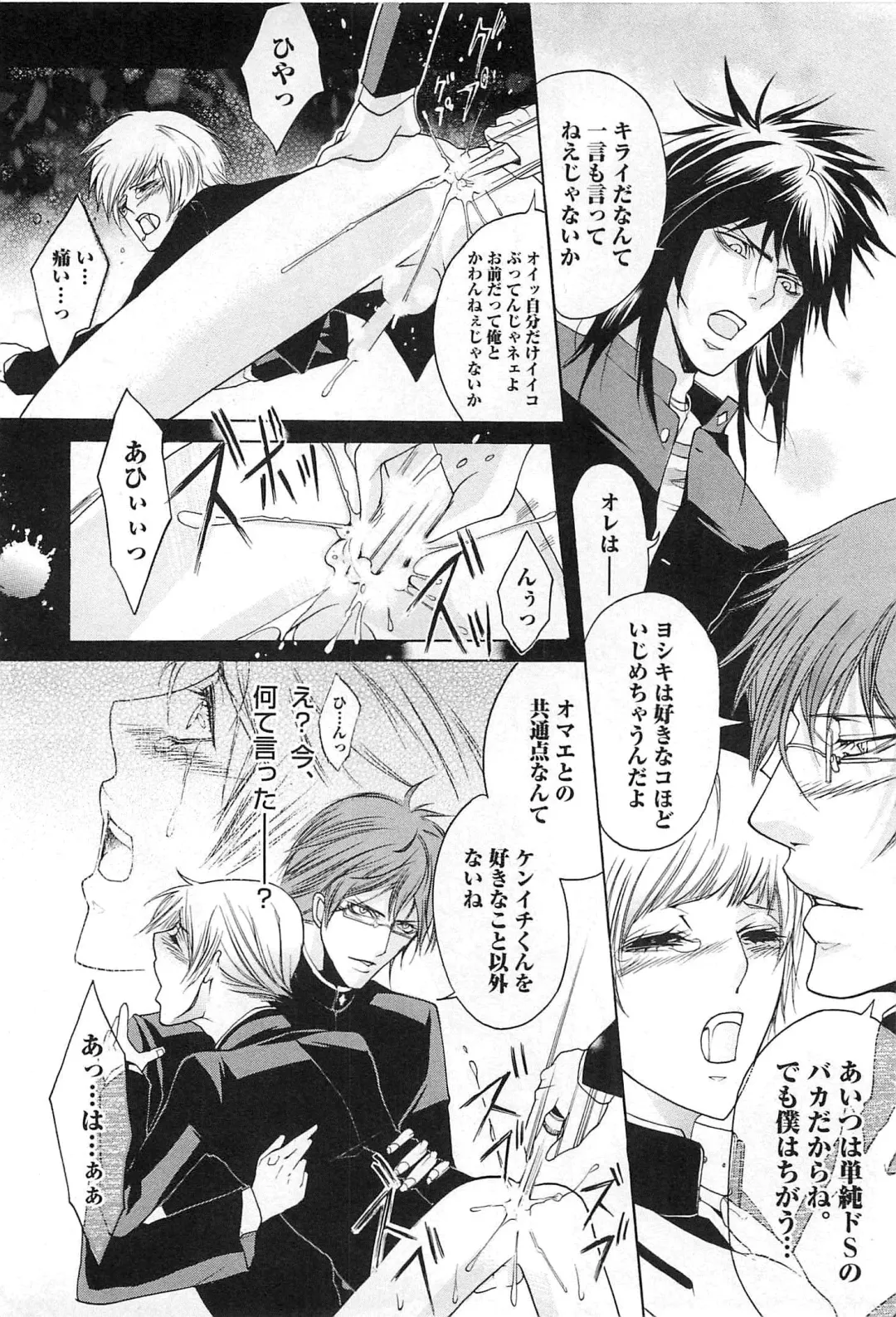 [Saotome Ageha] Fushidarana Satsueikai Fhentai - Page 113