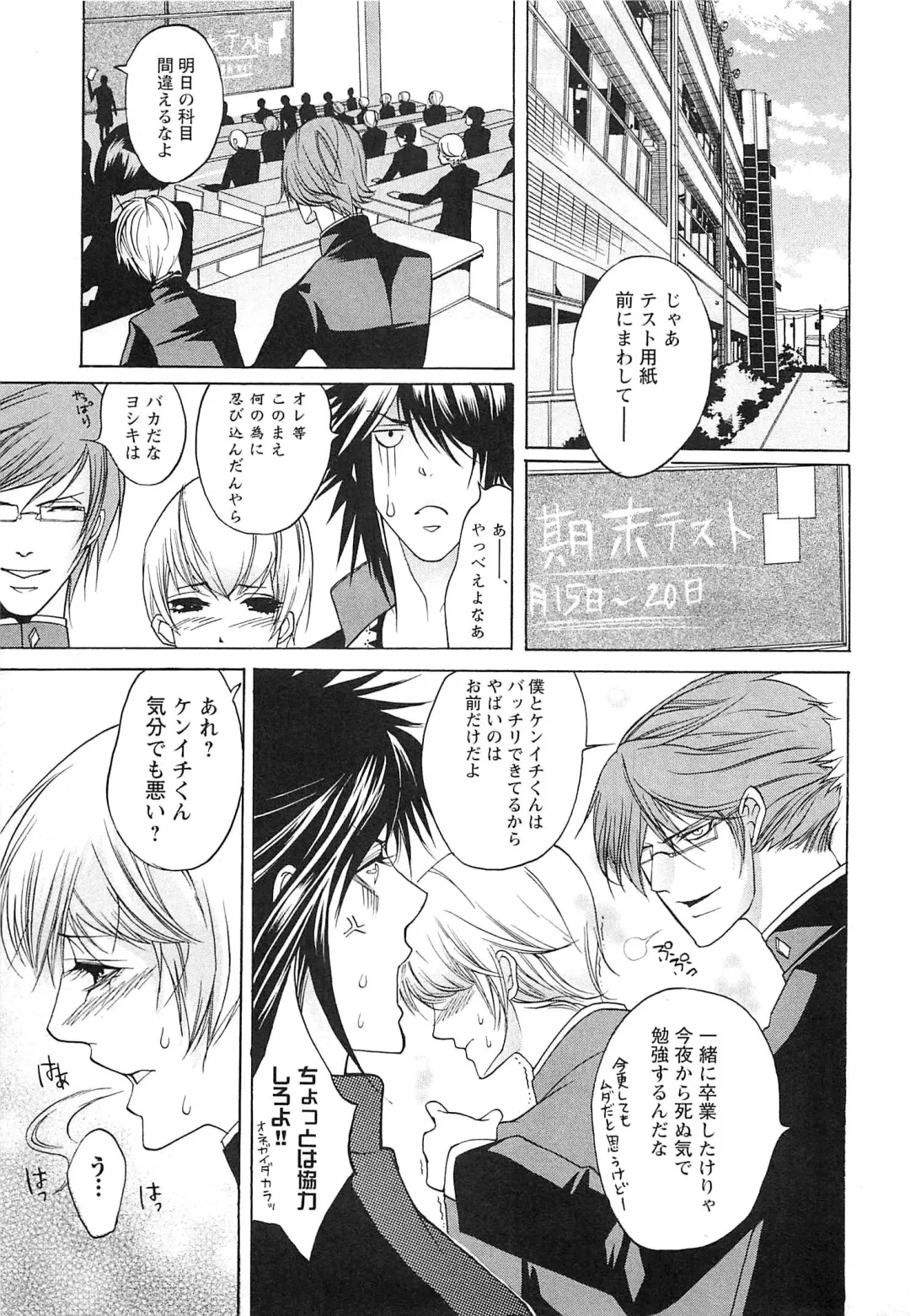 [Saotome Ageha] Fushidarana Satsueikai Fhentai - Page 122