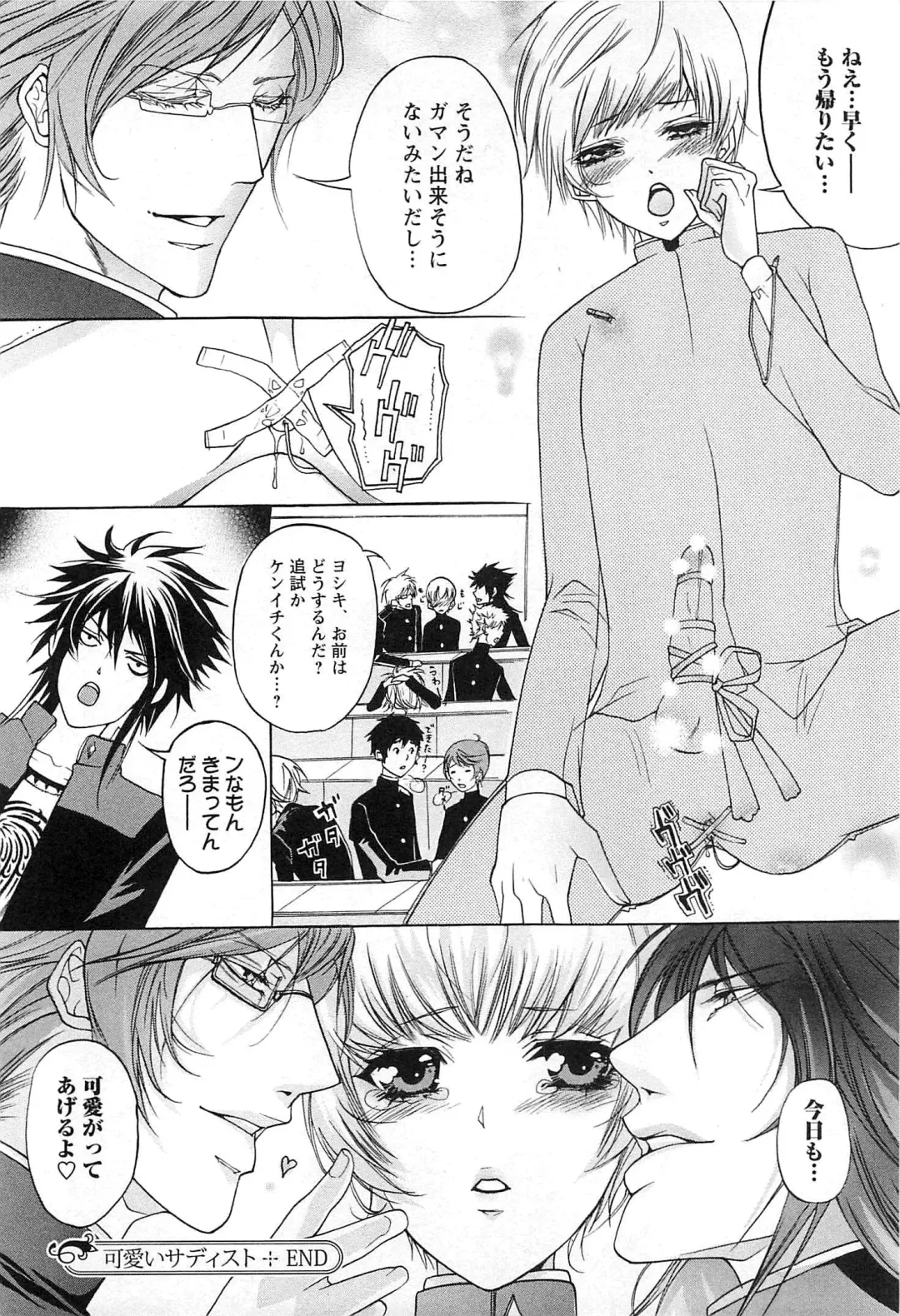 [Saotome Ageha] Fushidarana Satsueikai Fhentai - Page 123