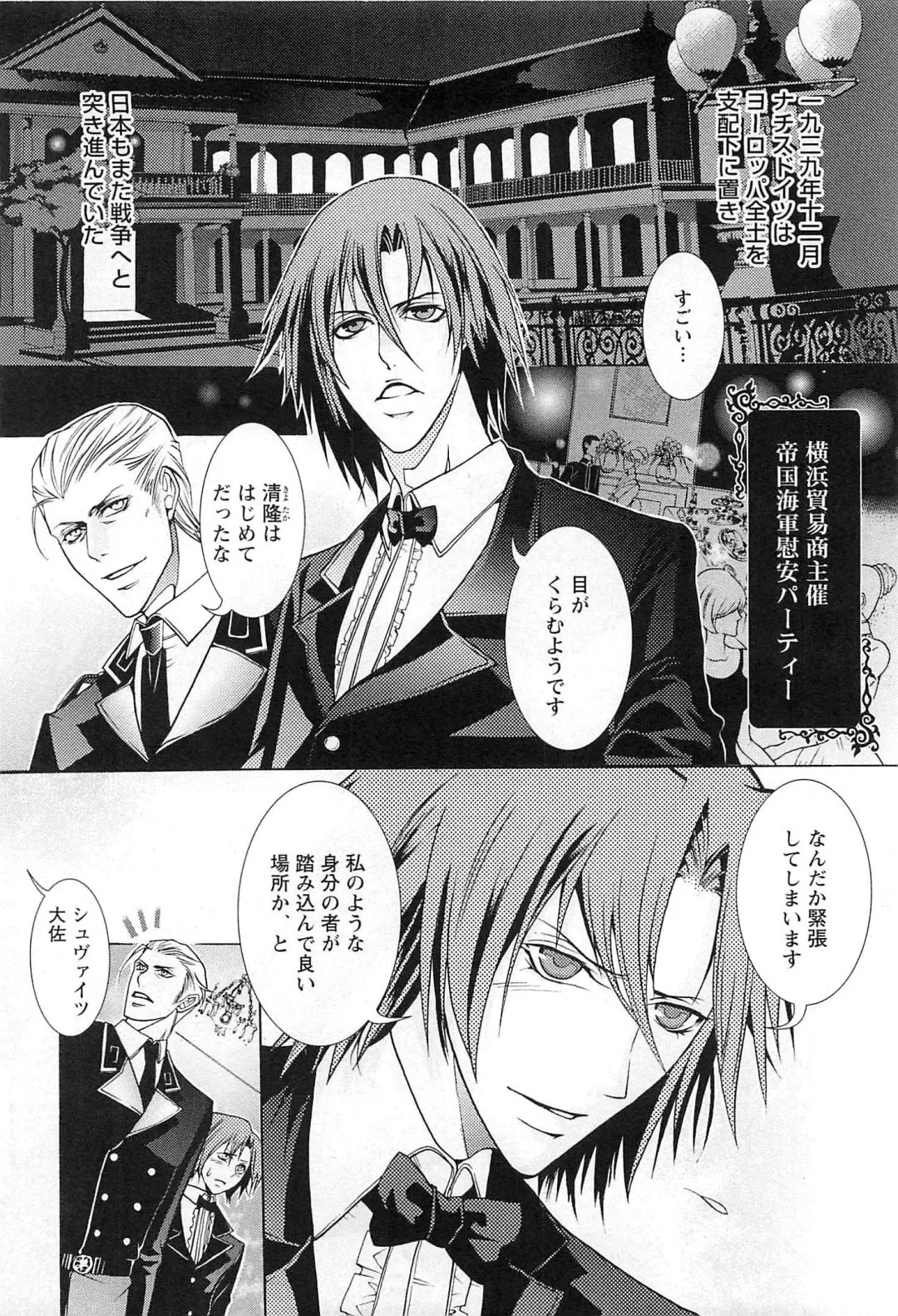 [Saotome Ageha] Fushidarana Satsueikai Fhentai - Page 125