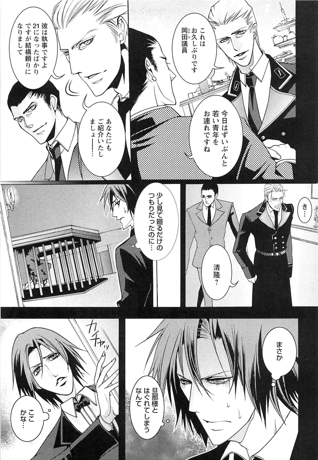 [Saotome Ageha] Fushidarana Satsueikai Fhentai - Page 126