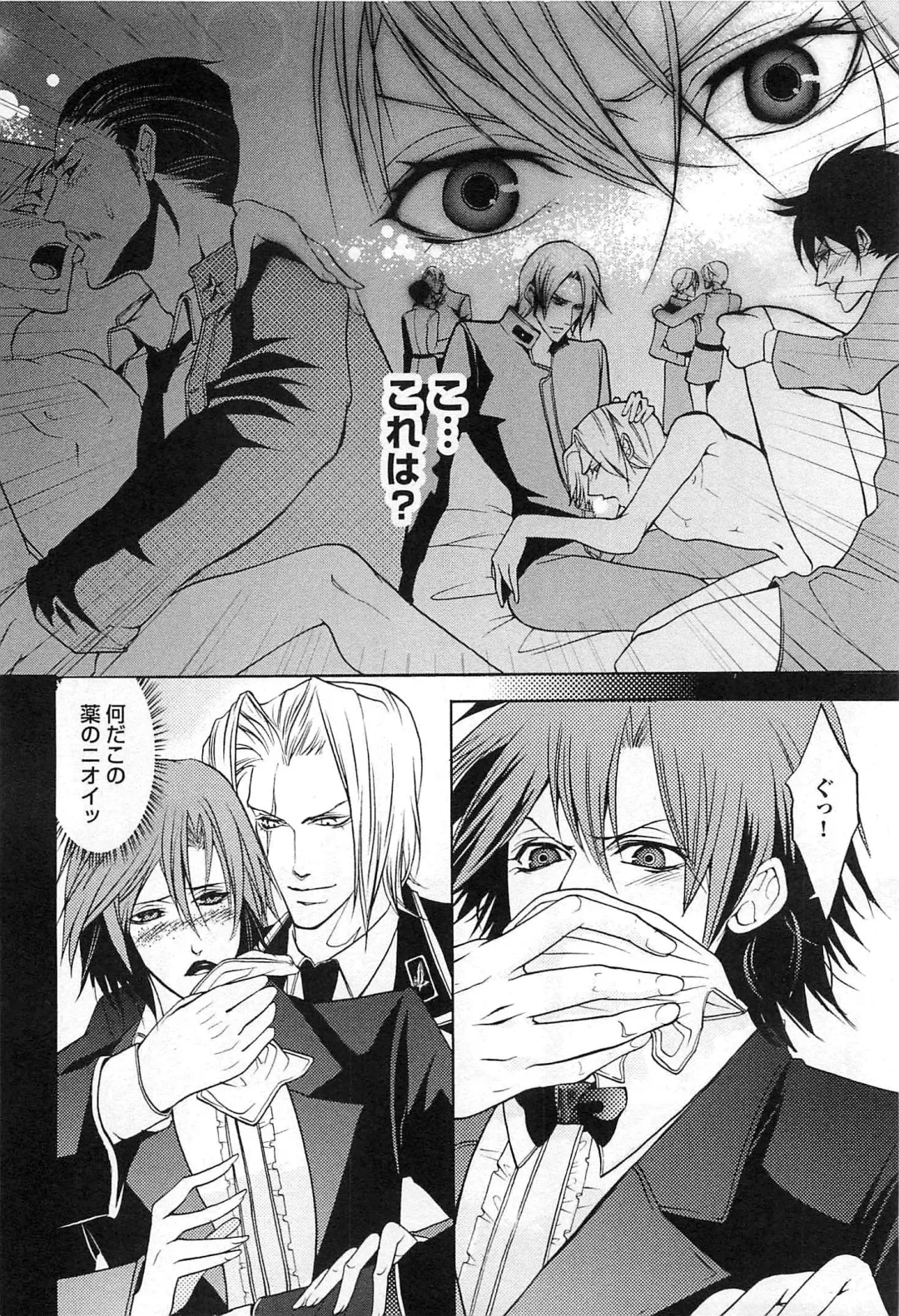 [Saotome Ageha] Fushidarana Satsueikai Fhentai - Page 127