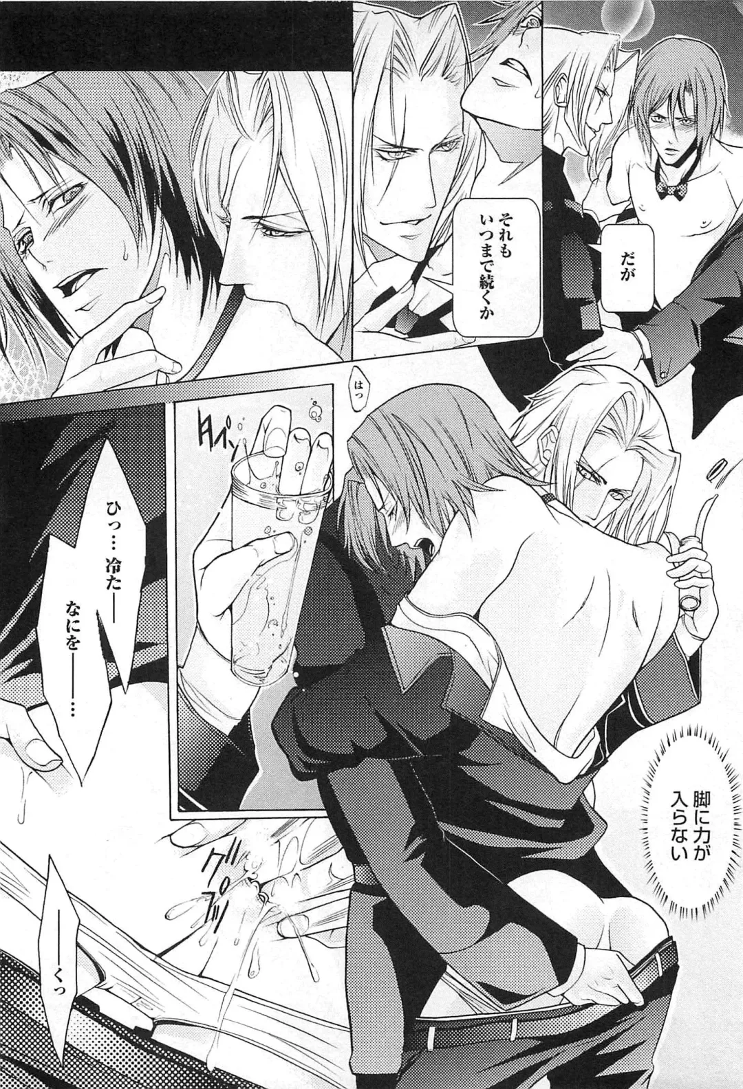 [Saotome Ageha] Fushidarana Satsueikai Fhentai - Page 129