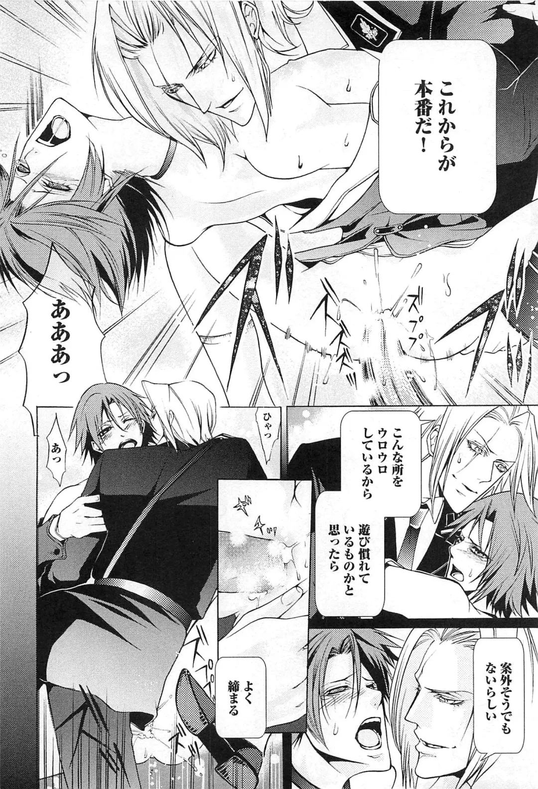 [Saotome Ageha] Fushidarana Satsueikai Fhentai - Page 131