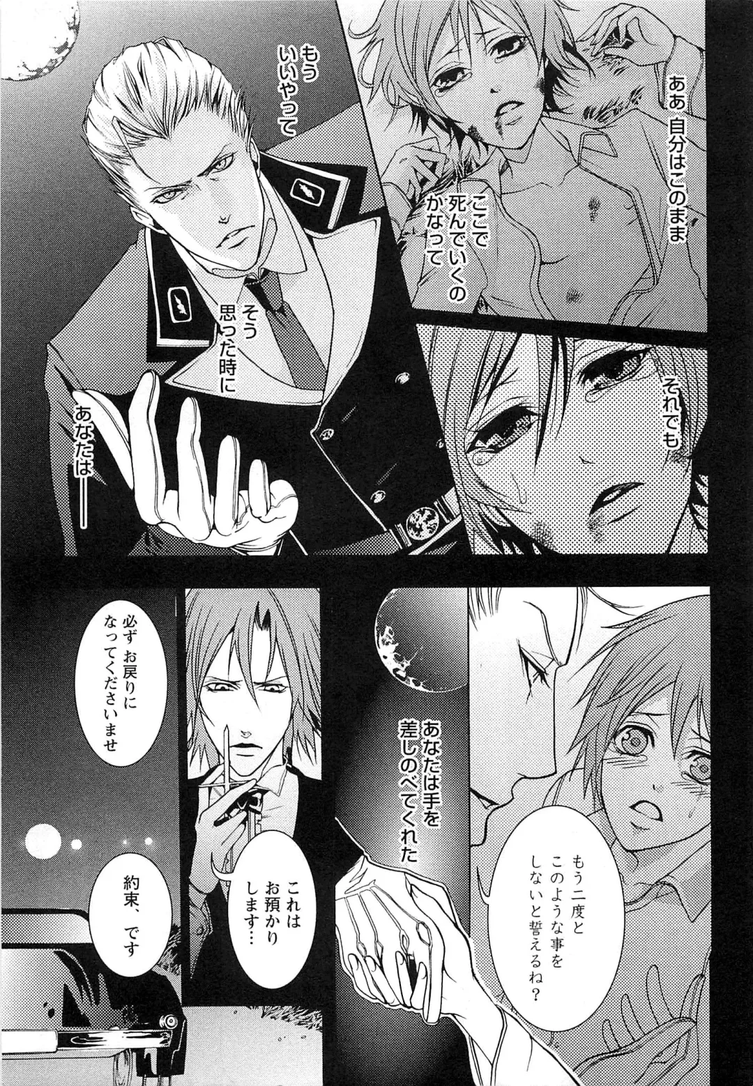 [Saotome Ageha] Fushidarana Satsueikai Fhentai - Page 136