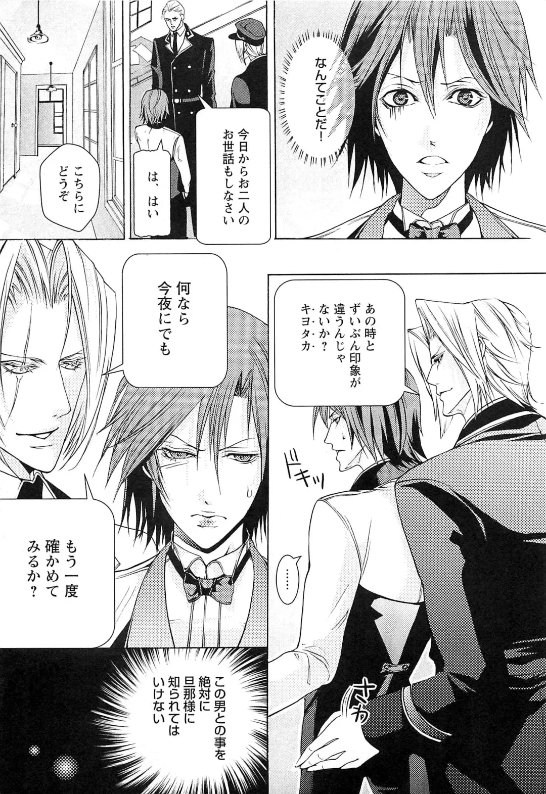 [Saotome Ageha] Fushidarana Satsueikai Fhentai - Page 138