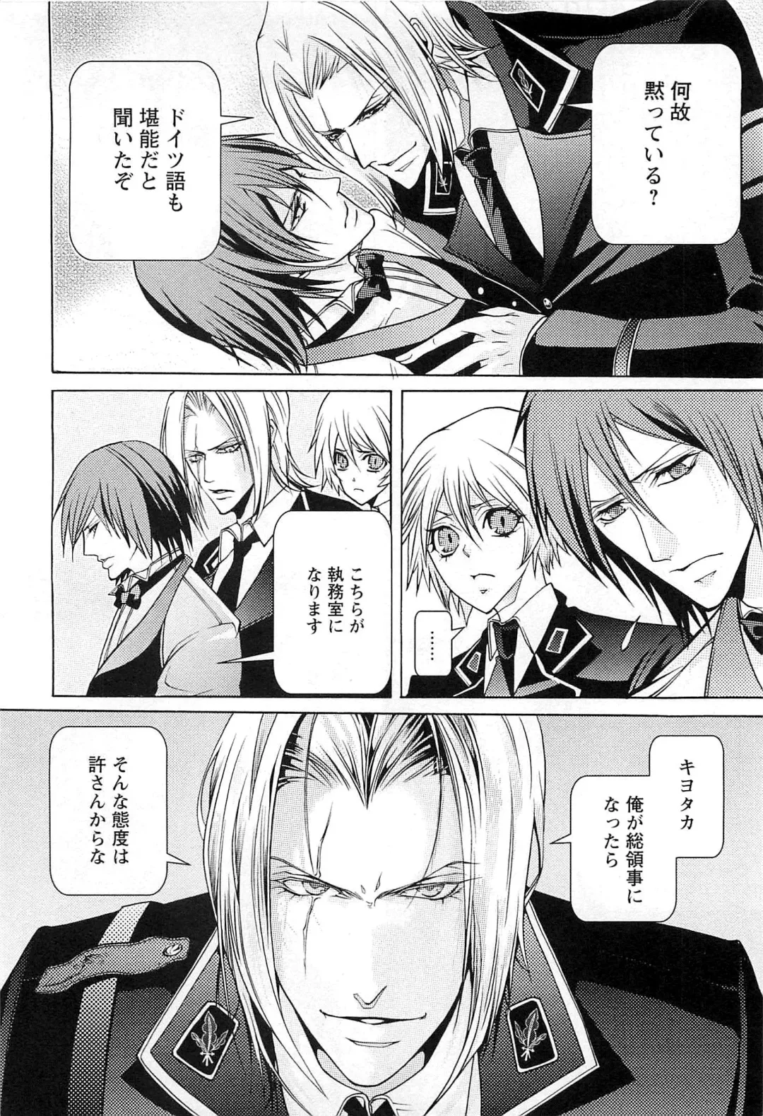 [Saotome Ageha] Fushidarana Satsueikai Fhentai - Page 139