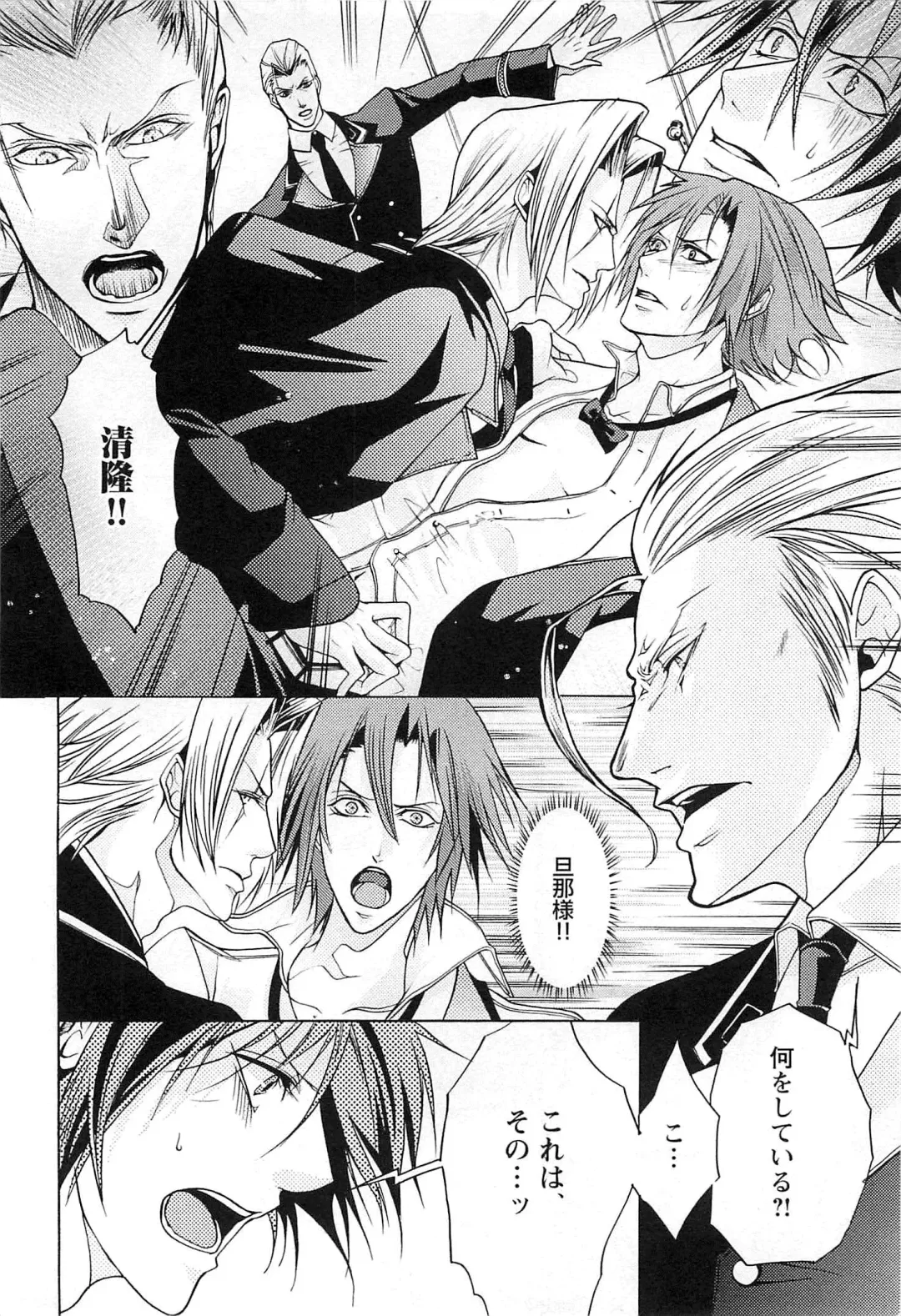 [Saotome Ageha] Fushidarana Satsueikai Fhentai - Page 143