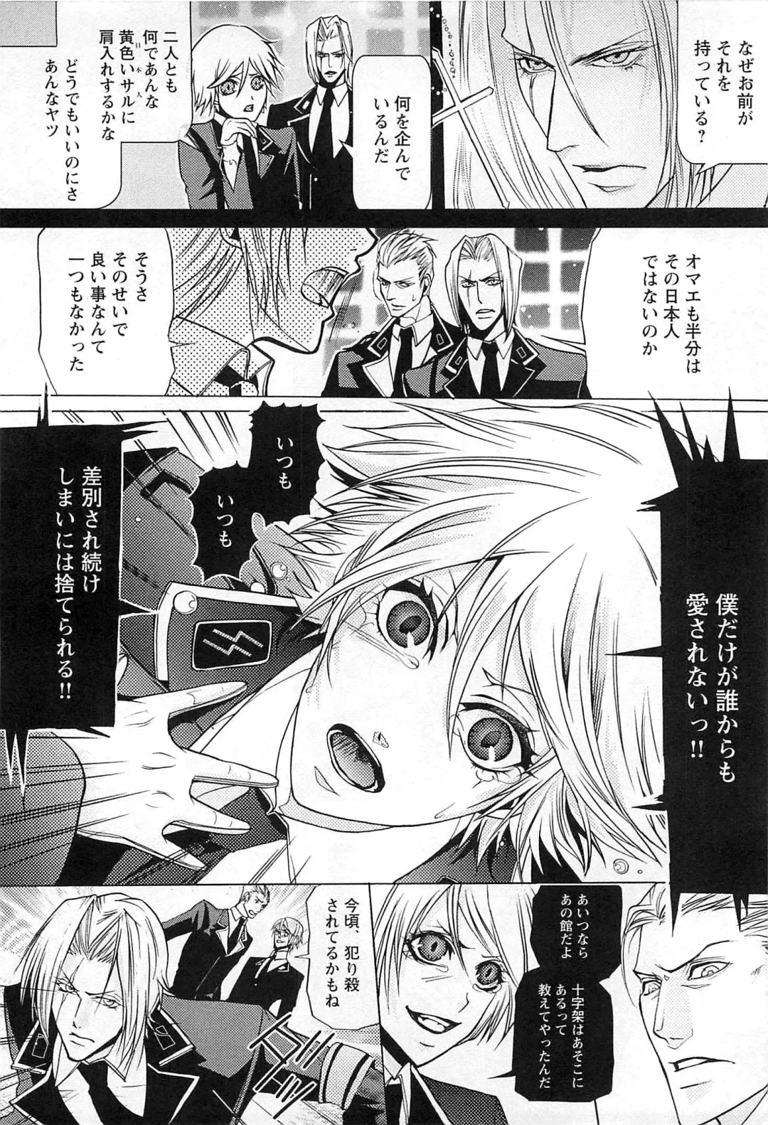 [Saotome Ageha] Fushidarana Satsueikai Fhentai - Page 151