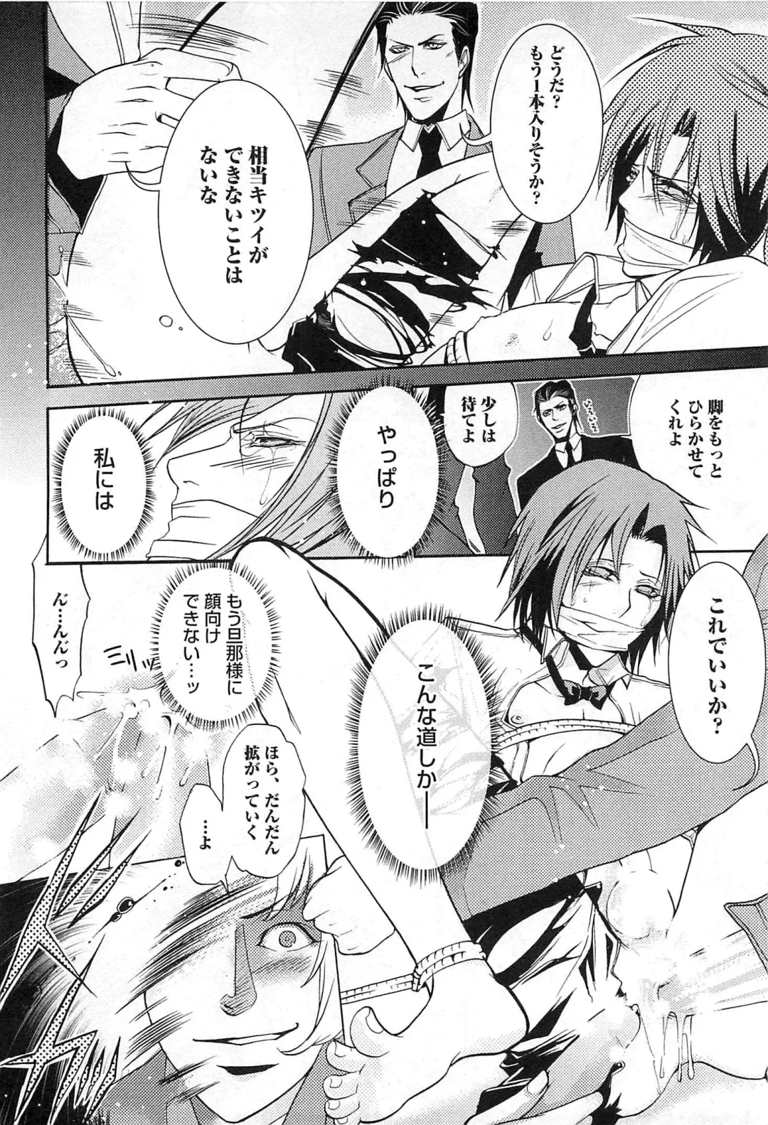 [Saotome Ageha] Fushidarana Satsueikai Fhentai - Page 155