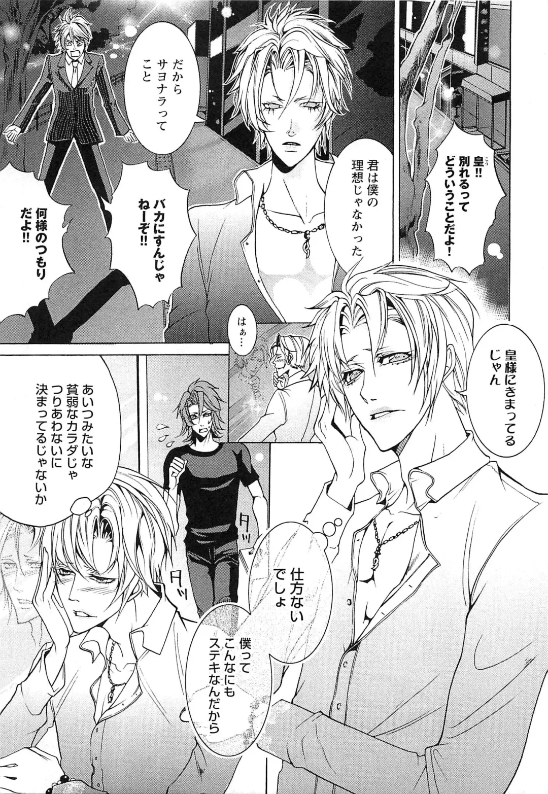 [Saotome Ageha] Fushidarana Satsueikai Fhentai - Page 170