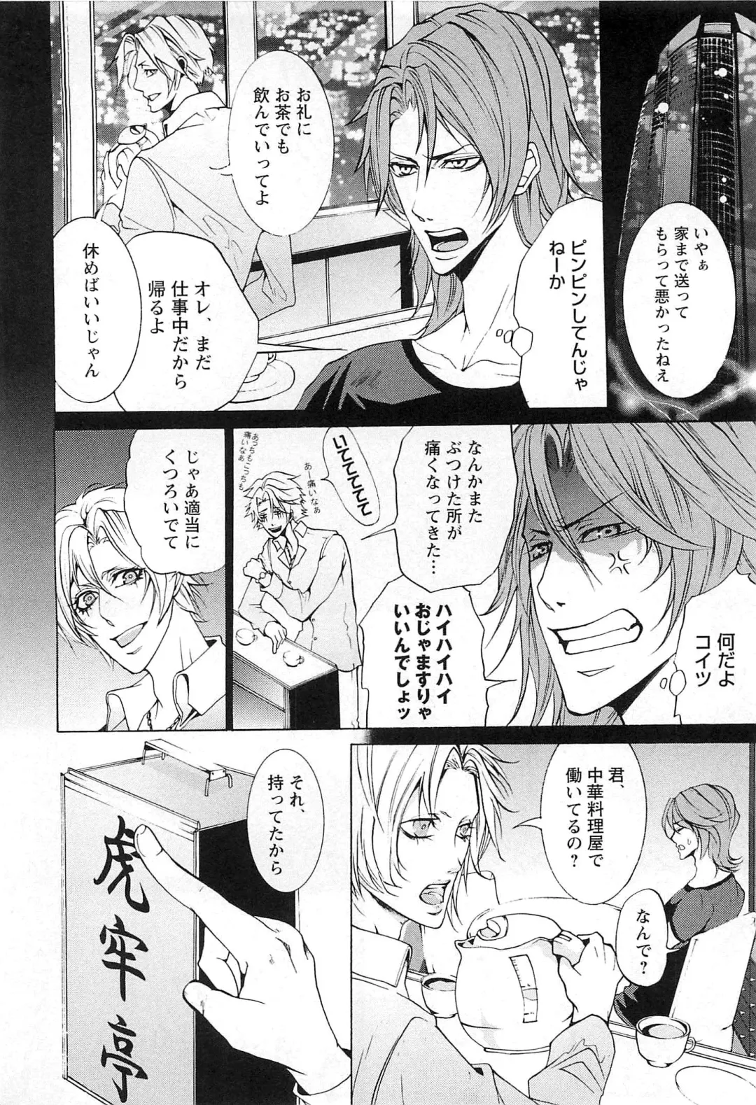 [Saotome Ageha] Fushidarana Satsueikai Fhentai - Page 173