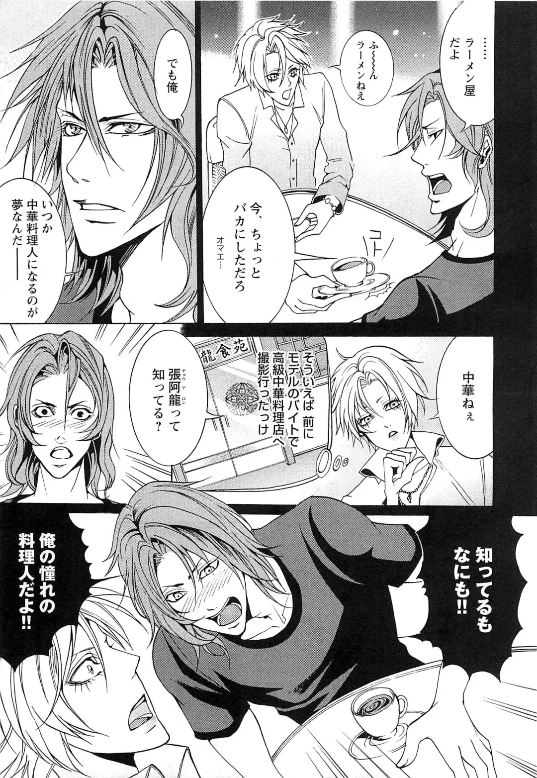 [Saotome Ageha] Fushidarana Satsueikai Fhentai - Page 174