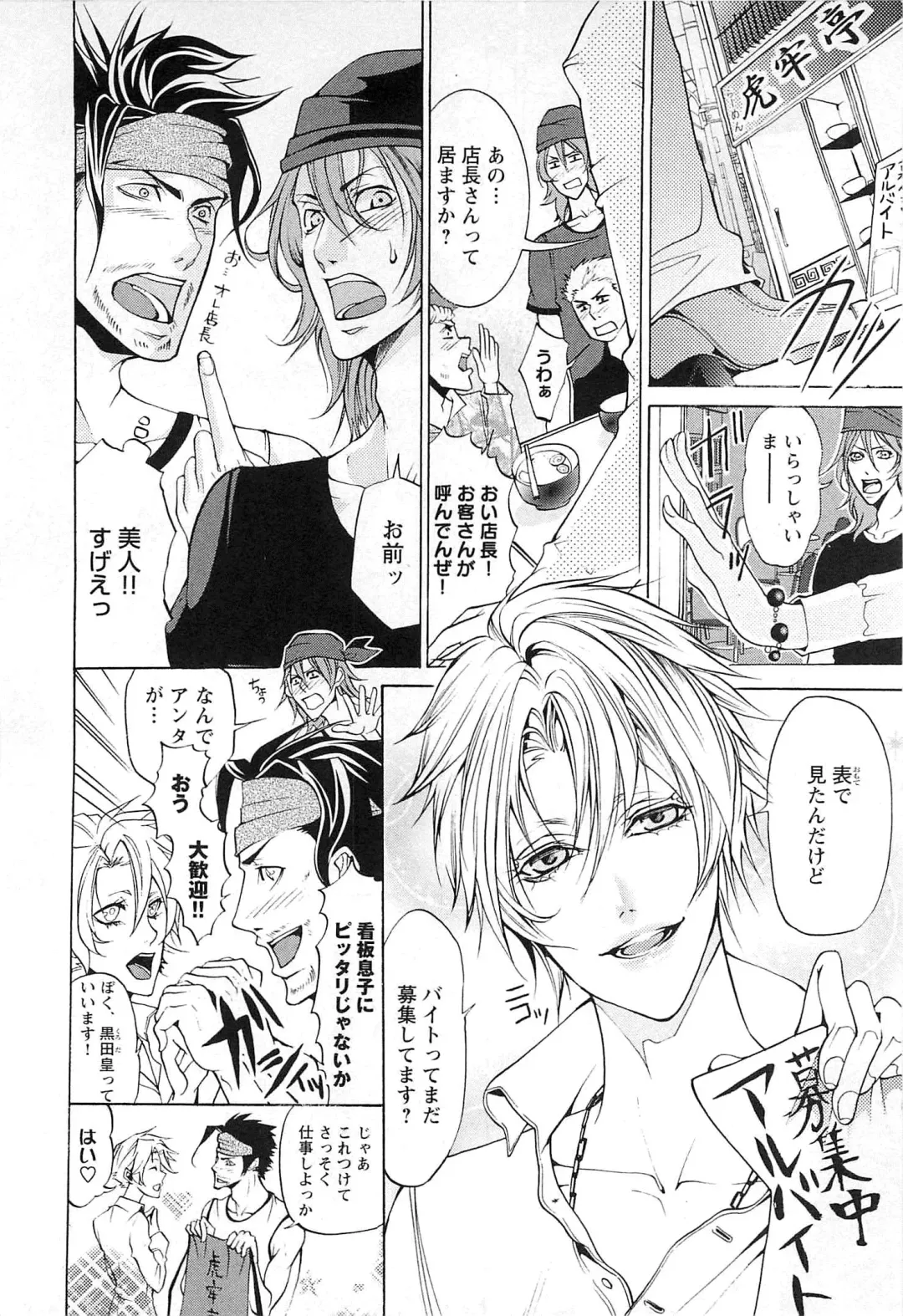 [Saotome Ageha] Fushidarana Satsueikai Fhentai - Page 181