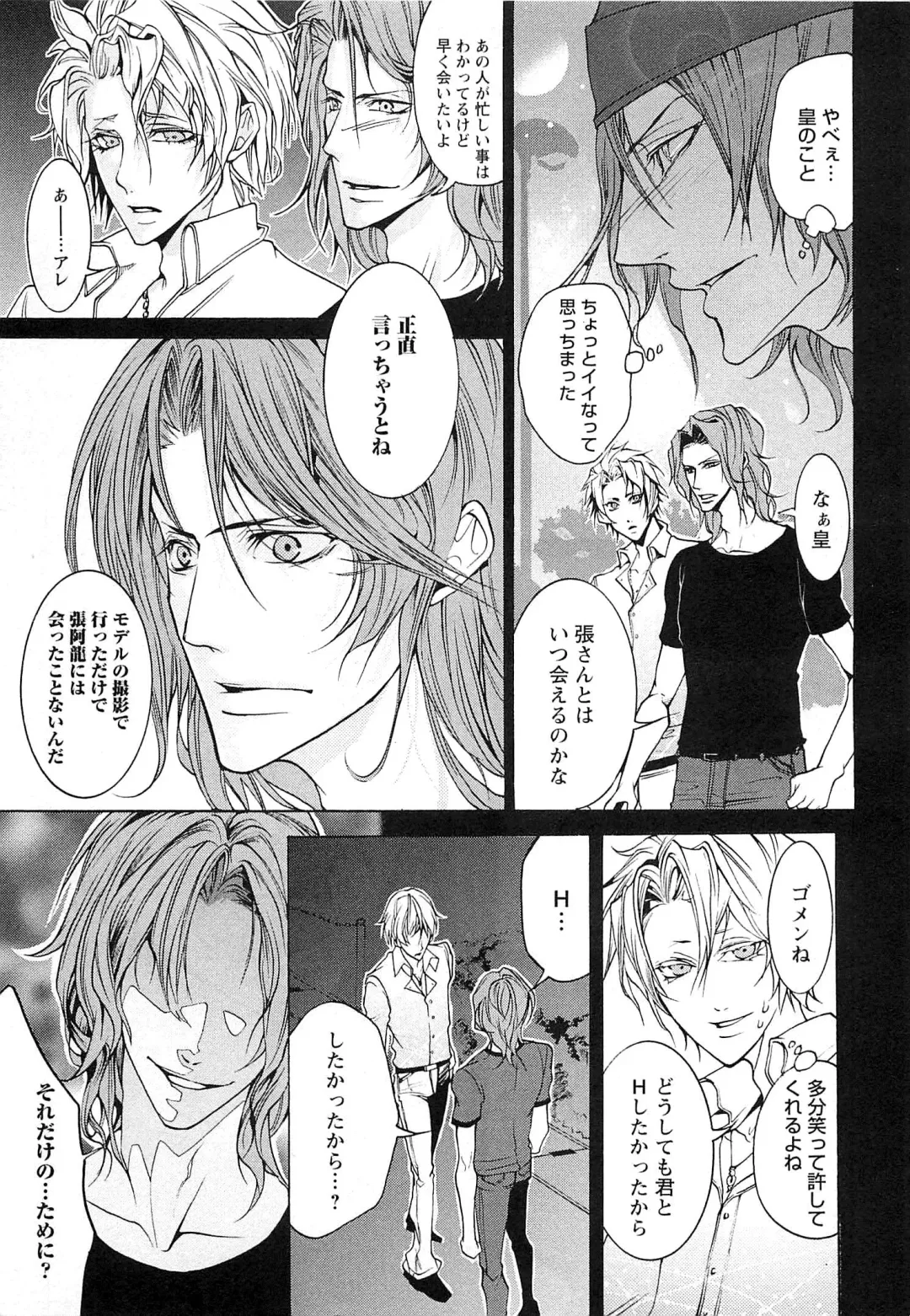 [Saotome Ageha] Fushidarana Satsueikai Fhentai - Page 186