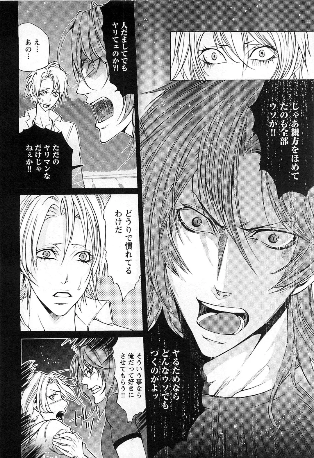 [Saotome Ageha] Fushidarana Satsueikai Fhentai - Page 187