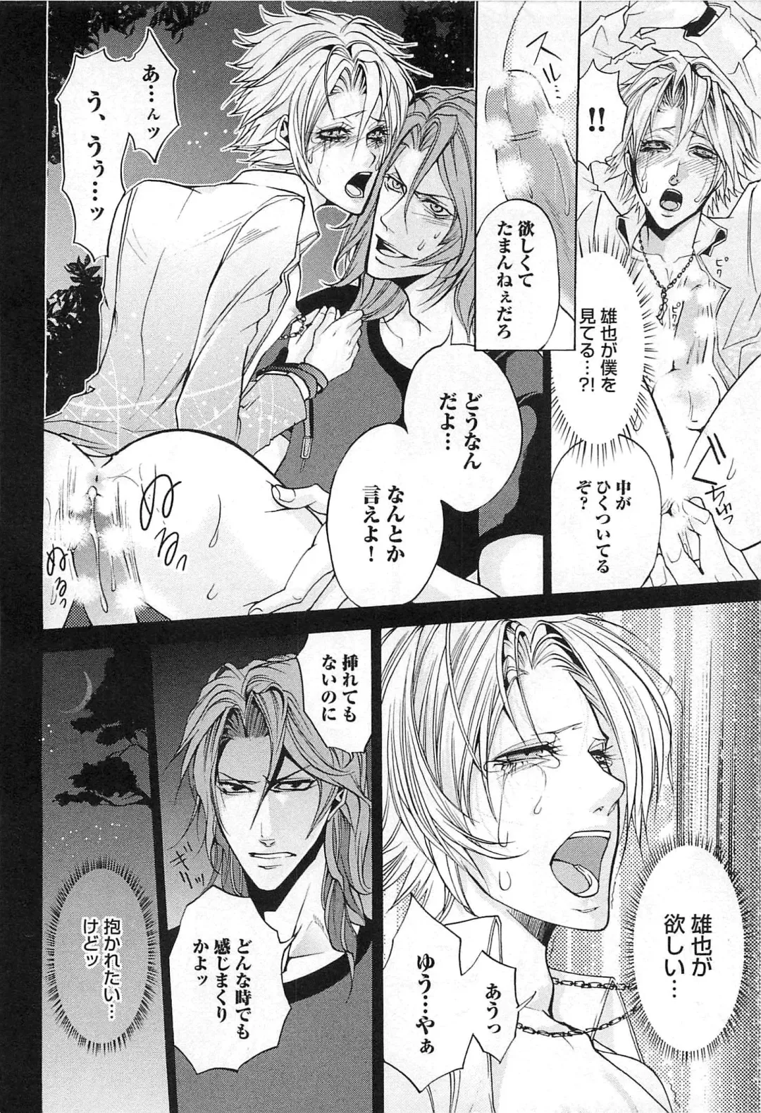 [Saotome Ageha] Fushidarana Satsueikai Fhentai - Page 191