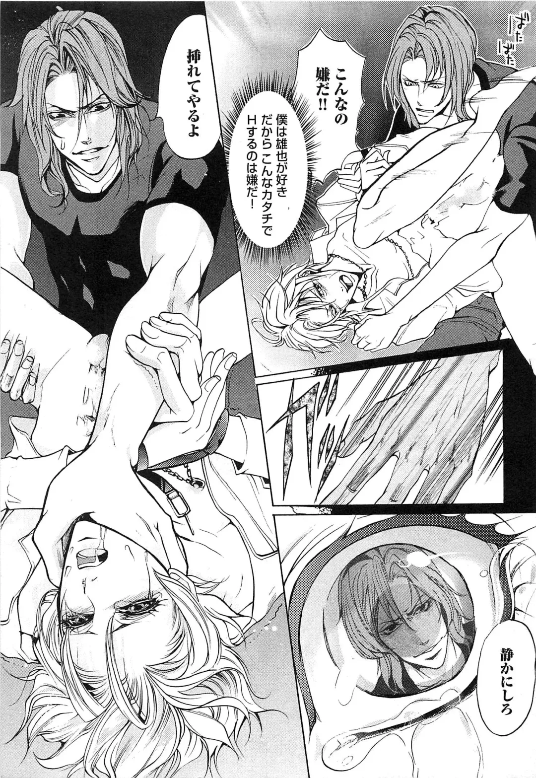 [Saotome Ageha] Fushidarana Satsueikai Fhentai - Page 192